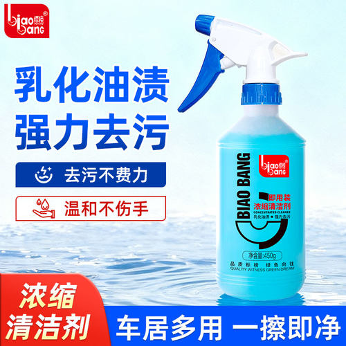 多功能强力去污免水洗