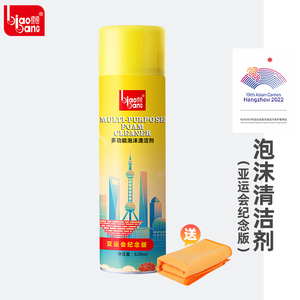 标榜泡沫清洁剂汽车内饰清洗剂强力去污多功能泡沫洗车液用品清洁