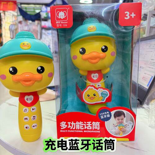 雅诺多功能话筒儿童蓝牙麦克风多功能话筒K歌USB充电玩具音响