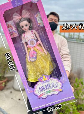 芭巴比洋娃娃60厘米冰薇公主仿真公主洋娃娃过家家玩具大礼盒套装