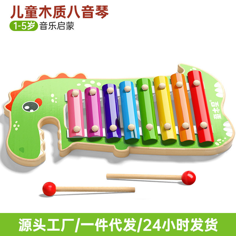儿童音乐手敲木琴宝宝敲击乐器婴幼儿早教玩具敲琴八音琴音乐