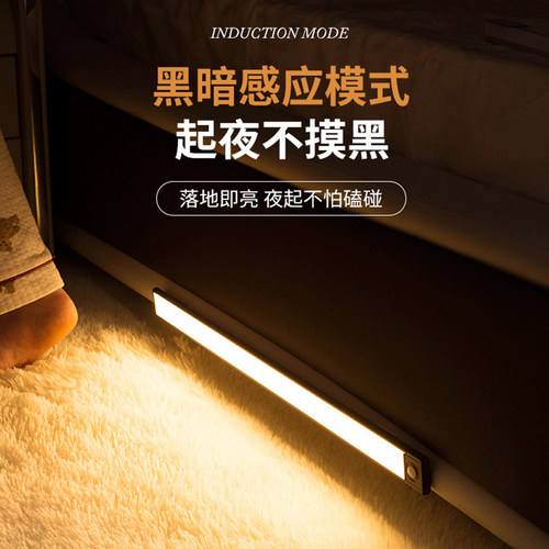 智特感应灯充电磁吸免孔