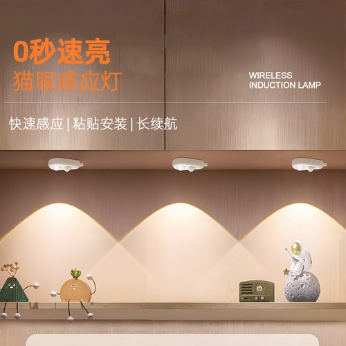 智能感应灯人体感应灯