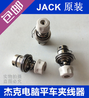 杰克电脑平车原装夹线器  富山 中捷 方德 电脑车 8800 9000通用