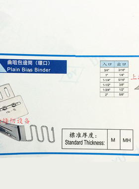 大宇DAYU123曲咀包边筒 环口双包包边器 双折边拉筒 蝴蝶式包边筒
