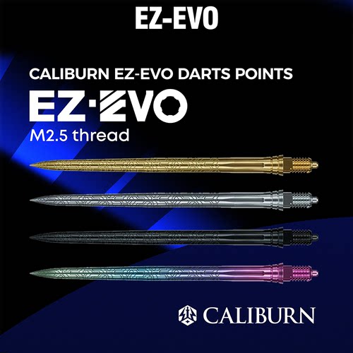 CALIBURN EZ-EVO Laser armor 光滑钢针-铠衣 M2.5可更换硬式镖针