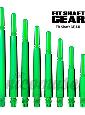 FIT SHAFT GEAR NORMAL GREEN 宝石绿 树脂飞镖杆 旋转型/自锁型
