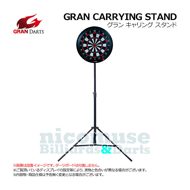 日本GRAN DARTS CARRYING STAND 便携飞镖靶支架 飞镖架在类目 运动/瑜伽/健身/球迷用品, 飞镖/桌上足球/室内休闲, 飞镖, 飞镖盘/飞镖靶中 - 来自Buy2taobao.com提供专业的淘宝代购服务