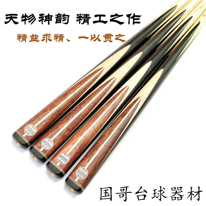 天工台球杆 天工行者系列免漆手工球杆 一体通杆小头波茨杆