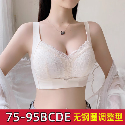 大码无钢圈文胸75e80d85c90d95e薄款内衣34c36d38e40d42b胸罩调整