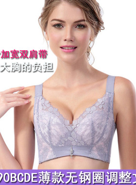 无钢圈内衣70e75d80c85b90e调整型文胸32d34e杯36c38e40c薄款胸罩