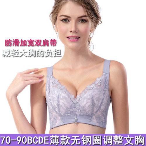 无钢圈聚拢文胸无钢圈薄杯调整型
