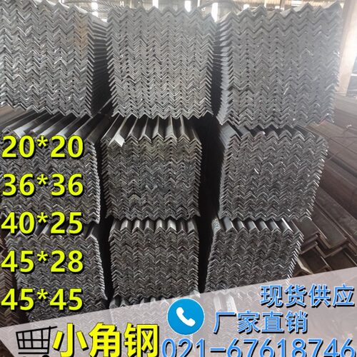 小角铁45x28特殊规格角钢供应36等边三角铁20现货出售厚角铁25x4