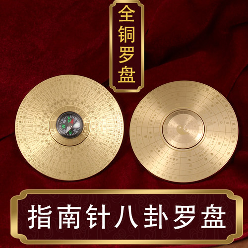 纯铜旋转罗盘手把玩件国潮