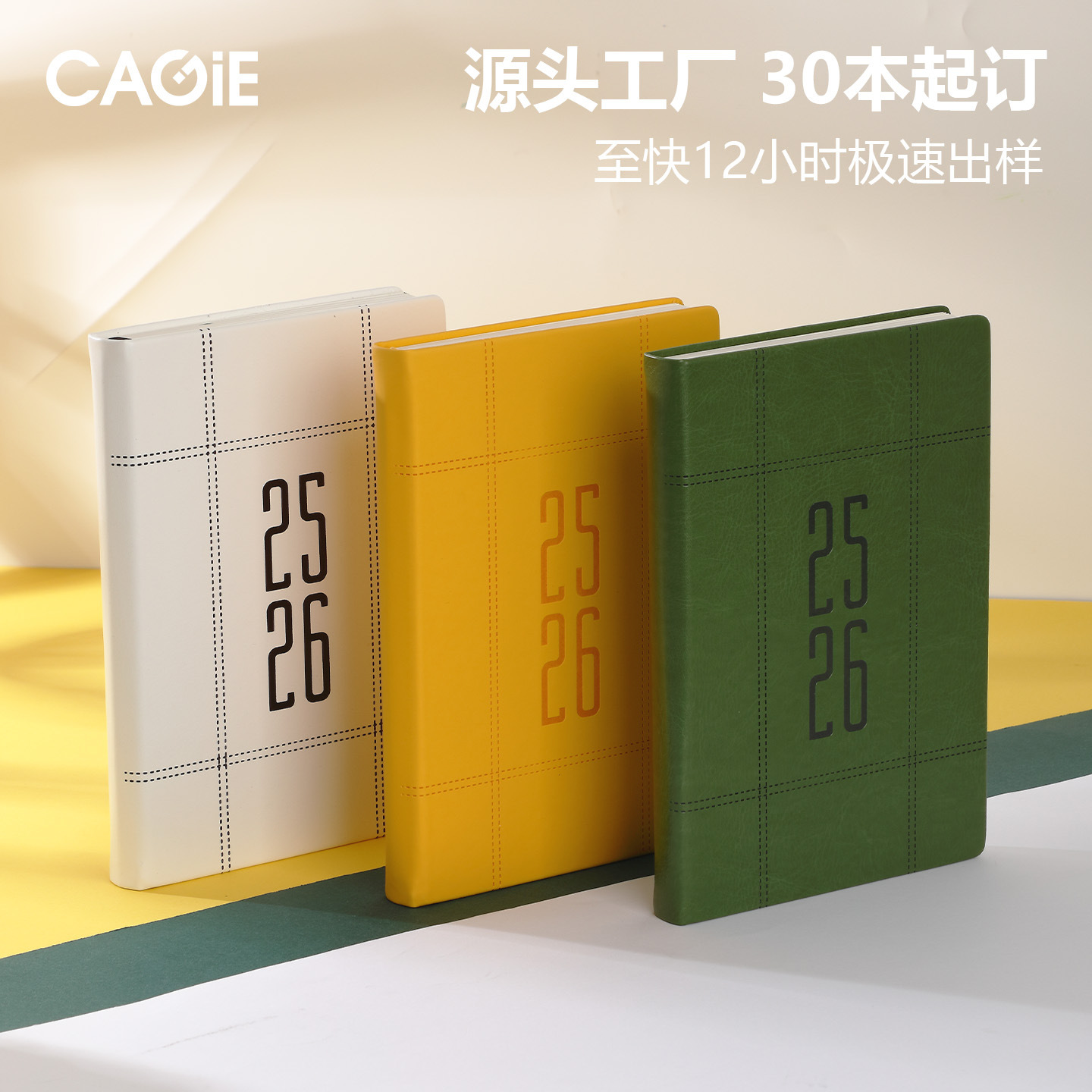 卡杰2026年日程本A5周计划本时尚商务定制笔记本高颜值简约本子