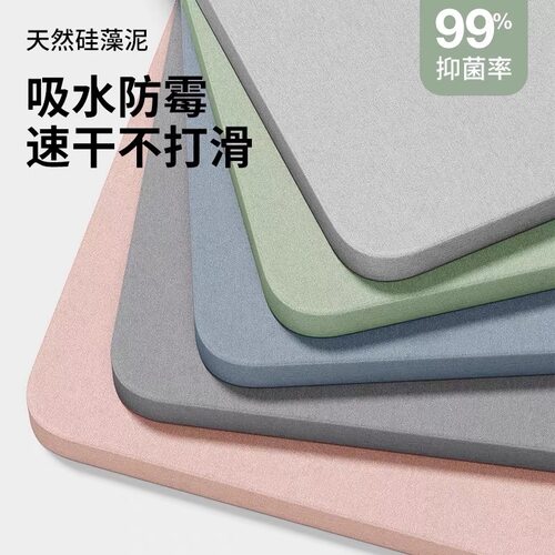 硅藻泥硬吸水垫浴室防滑吸水速干垫速卫生间卫浴门口家用入户脚垫