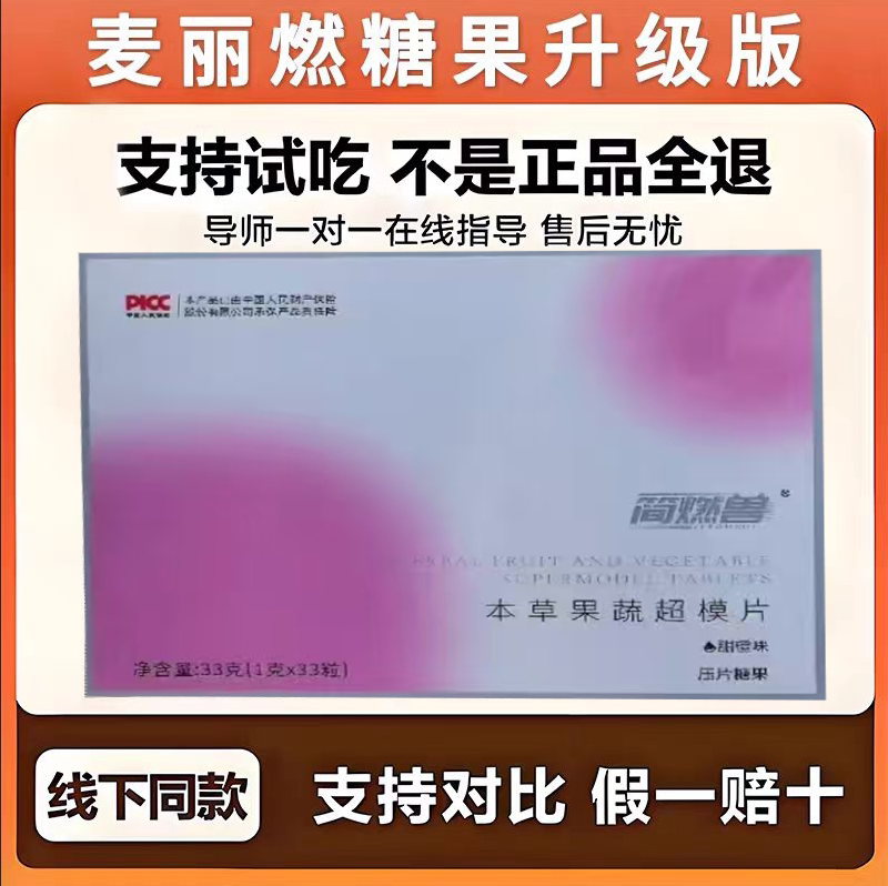 简燃兽果蔬超模片糖果正品现货