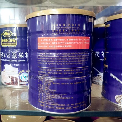 拍一发二优崔健茯苓红豆薏仁粉湿气饱腹五谷粉口感好营养品代餐奶
