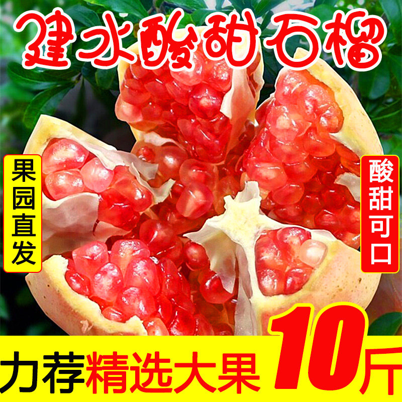 云南建水酸甜石榴8月大果老树半口酸孕妇水果新鲜现摘现发非蒙自