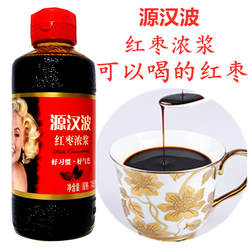 源汉波红枣浓浆745克瓶装原枣浆果酱枸杞酸枣仁蜂蜜老配方孕产妇