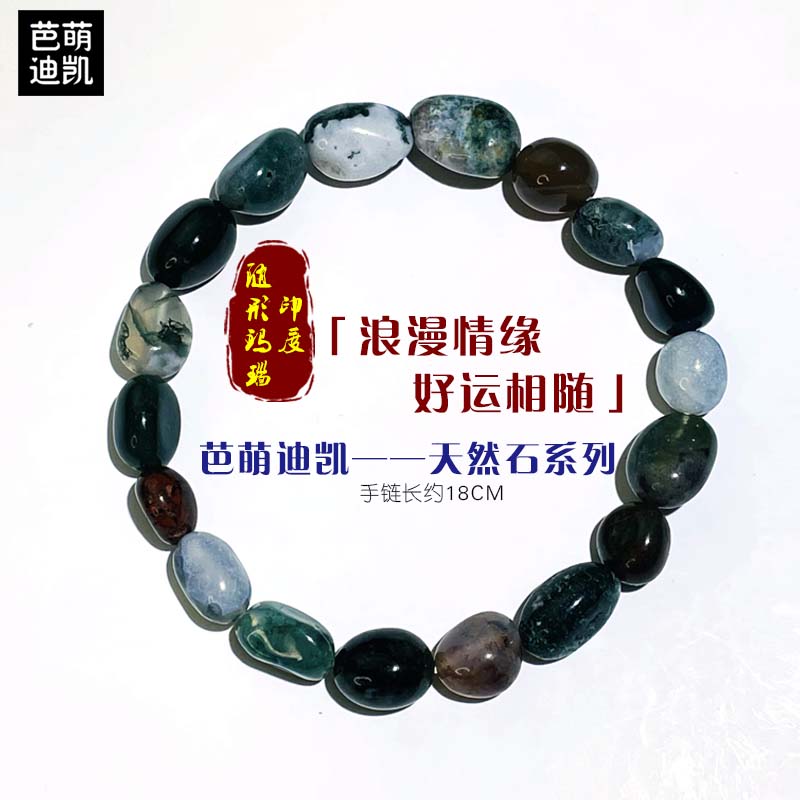 芭萌迪凯天然石手串女款印度玛瑙手链送女友闺蜜生日礼物个性礼品