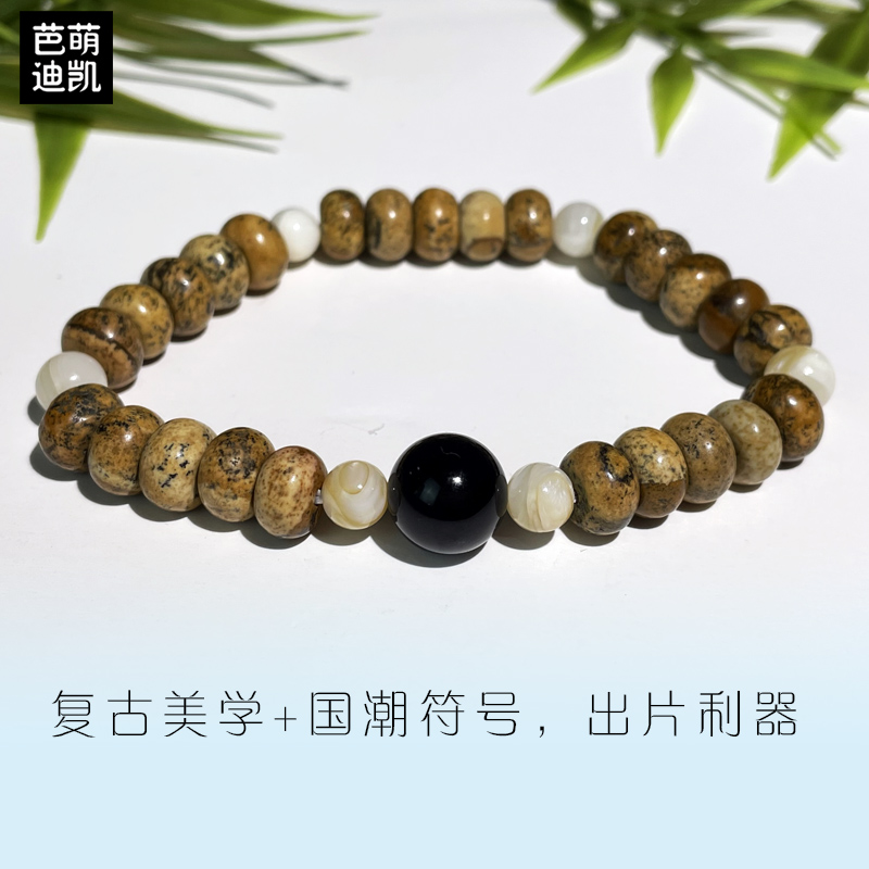 芭萌迪凯天然石玛瑙算盘珠贝珠