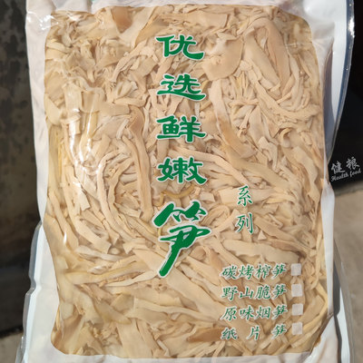 福建三明建宁碳烤笋丝5斤大袋整箱 炭烤笋尖商用 野生新鲜复水笋