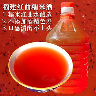 福建红曲糯米酒 月子酒三明建宁特产青红酒红酒 客家纯米酒糯米酒