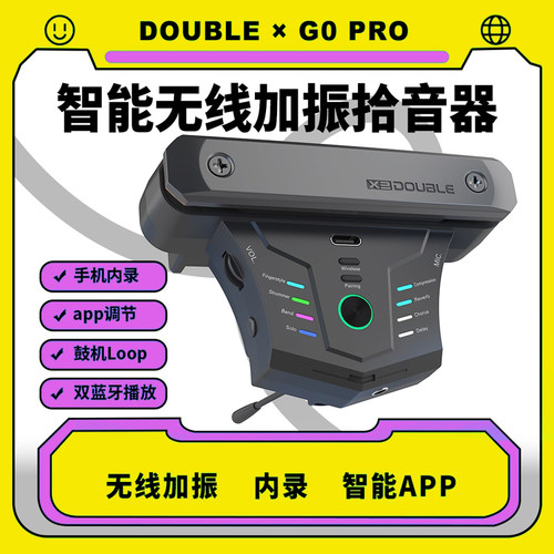 G0pro带效果打板无线加振拾音器