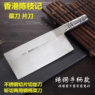 香港陈枝记菜刀钢柄刀木柄刀斩切两用刀文武刀切片切菜切肉小片刀