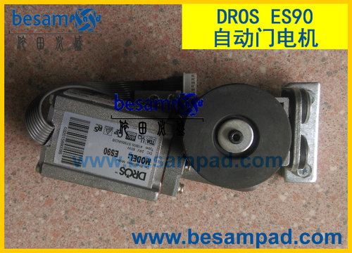 德罗斯DROS自动门 ES90/100电机 玻璃自动移门马达