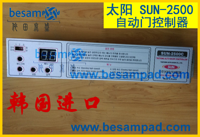 韩国 SUN-2500C自动门控制器 SUN感应门控制器 太阳自动门控制器