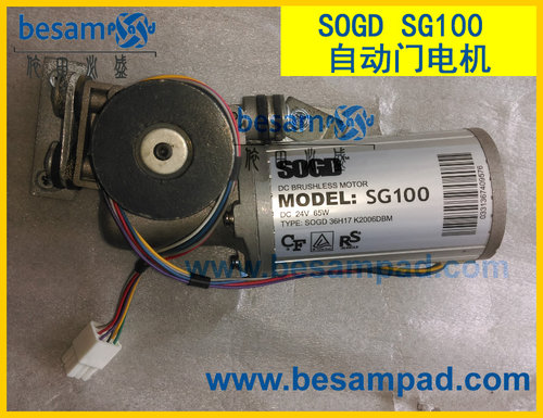 斯可顿自动门马达 SG100感应门电机 SOGD玻璃感应门马达装置 DC24