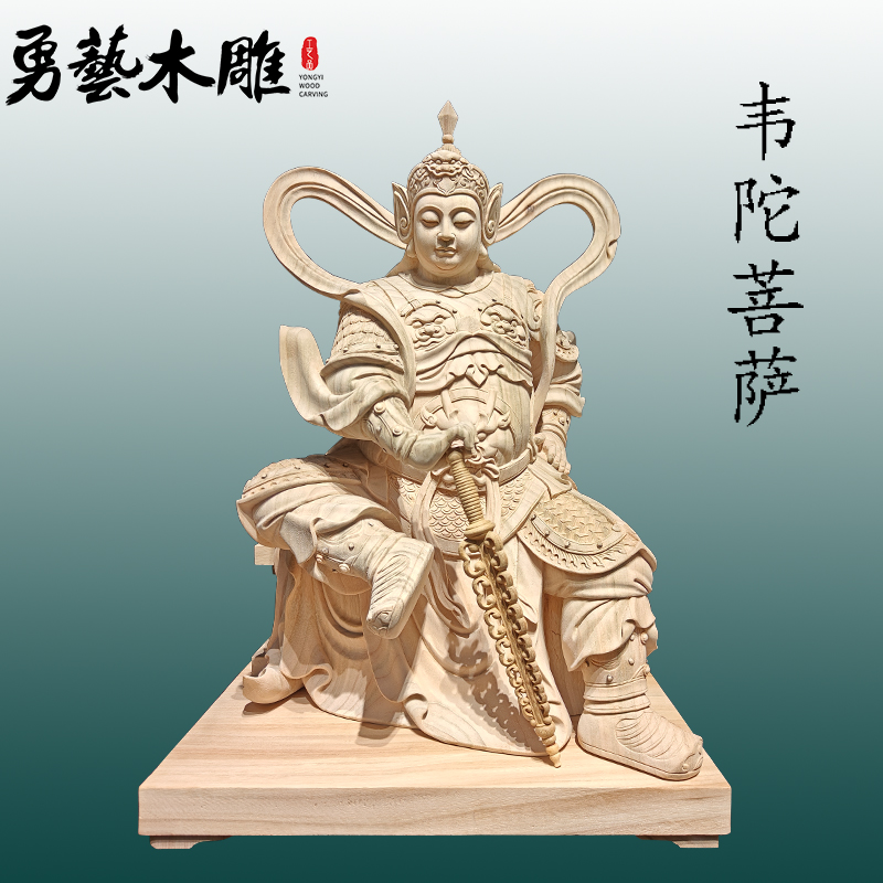 居家摆件收藏韦陀佛像菩萨木雕香樟木韦驮神像寺院 供奉摆件定制