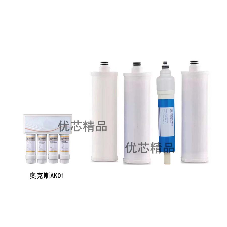 奥克斯AK01净水机通用滤芯