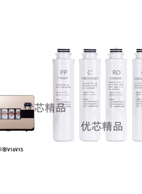 适用华帝HD-RO-22B/HD-RO-32/ V16V15反渗透净水机PP棉RO兼容滤芯