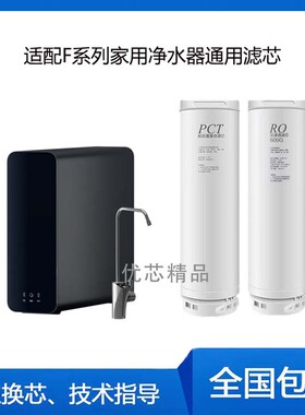 适配净小新F系列家用通用滤芯