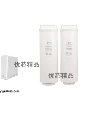 适配九牧小牧优品MJRO50-0401反渗透净水器兼容滤芯HPPC/RO