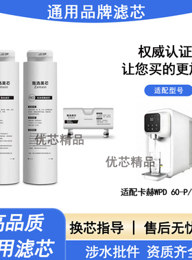 适配凯驰通用滤芯卡赫WPD60