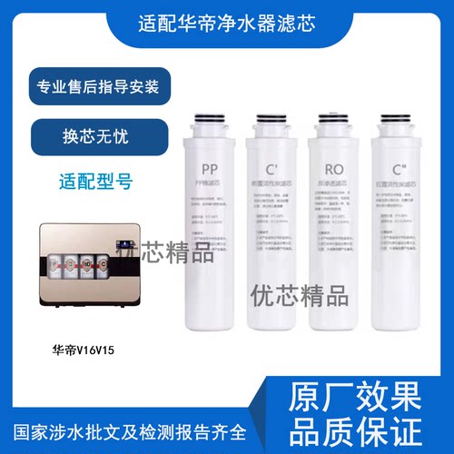 适用华帝HD-RO-22B通用滤芯