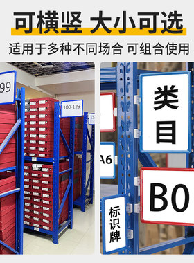 磁性仓库货架标识牌分类强磁库房标识牌物料标签仓储库位牌