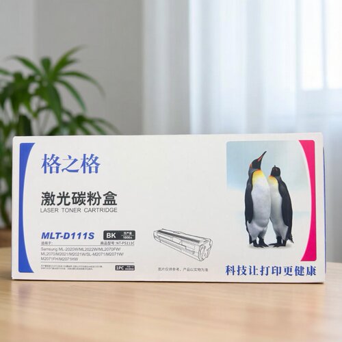 格之格三星MLT-D111S 激光打印机粉盒硒鼓适用替代原装NT-PS111C