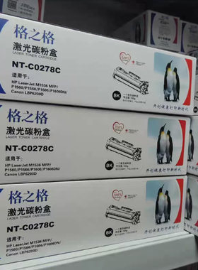 适用格之格激光打印机惠普一体式