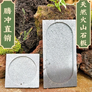 火山石烤肉板户外家用无烟不沾韩式石板烧腾冲天然烧烤盘烤