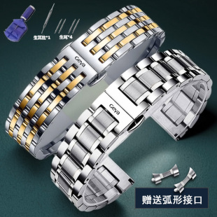 適配格雅手表帶鋼帶男女款 表鏈金屬20mm 實(shí)心不銹鋼精鋼蝴蝶扣原裝