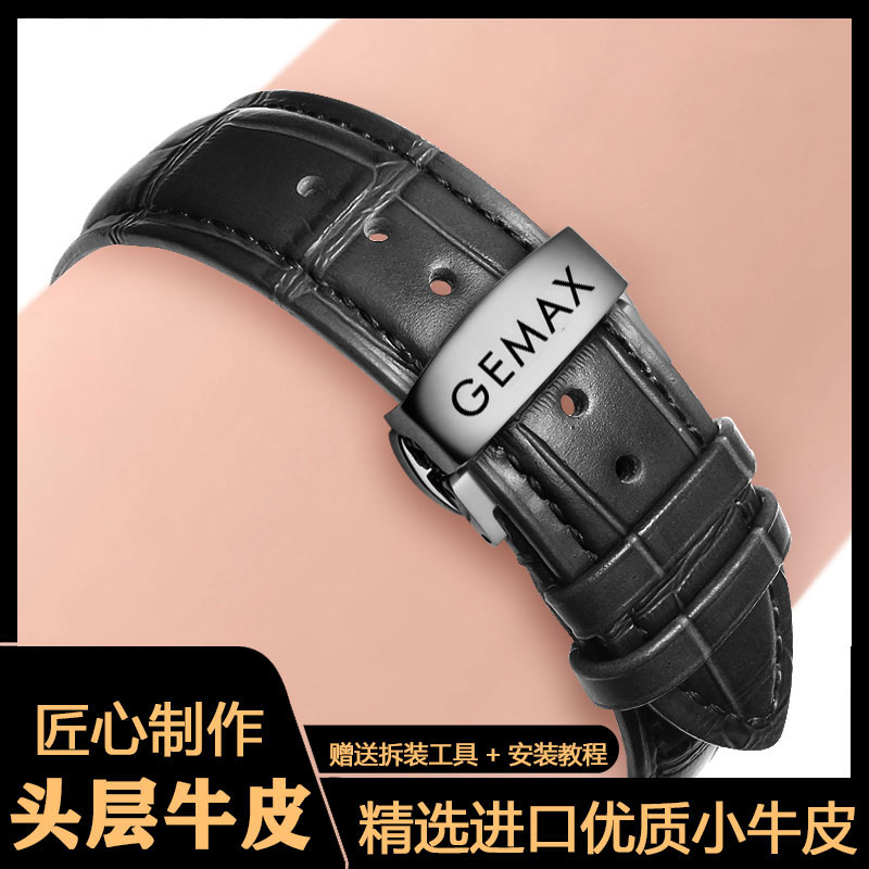 适中牛皮真皮哑光男女表带表链
