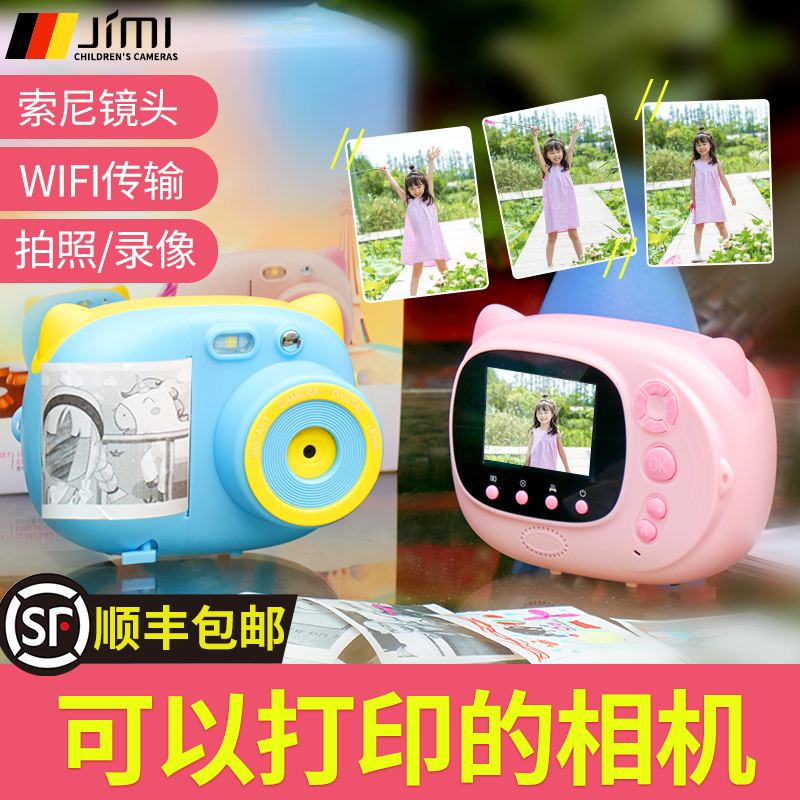 儿童数码照相机WiFi拍立得玩具可拍照可打印女学生迷你小单反高清(非品牌)