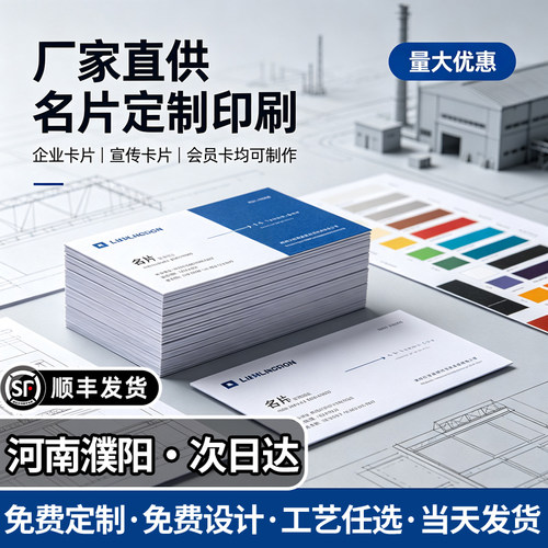 河南濮阳名片设计定制印刷次日达个人双面高档pvc打印作个性卡片