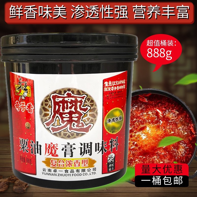 调味料卤味奇子香商用