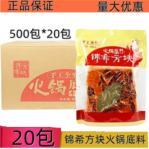 四川火锅底料餐饮商用大包装佐料